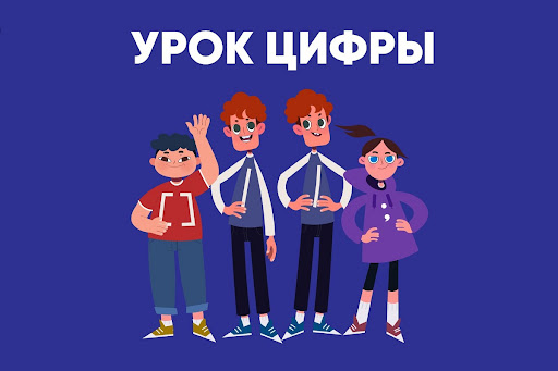 Урок Цифры. Искусственный интеллект: промпт‑инжиниринг.