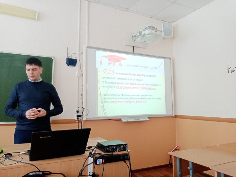 Родительское собрание в 11 классе.
