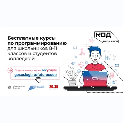 www.gosuslugi.ru/futurecode/.